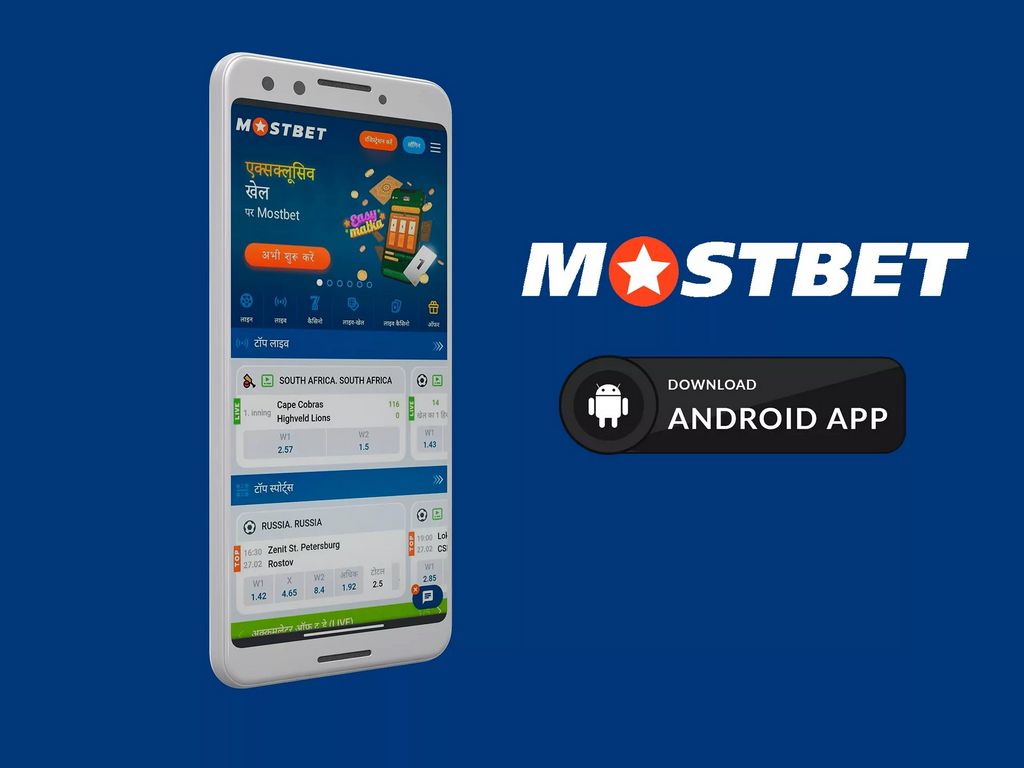 Официальное зеркало сайта Mostbet, работающее сегодня